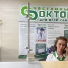 Медицинский центр Счастливый Доктор Фотография 2