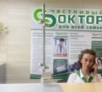 Медицинский центр Счастливый Доктор Фотография 2