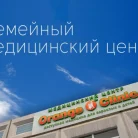 Семейный медицинский центр Orange Clinic на Новоясеневском проспекте Фотография 4
