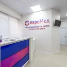 Медицинский центр и стоматология АвроМед на улице Пришвина Фотография 2