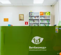 Многопрофильный медицинский центр Витбиомед+ на Новоясеневском проспекте Фотография 2