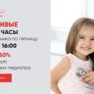 Многопрофильный медицинский центр Евромедклиник24 на улице 3-е Почтовое Отделение Фотография 13