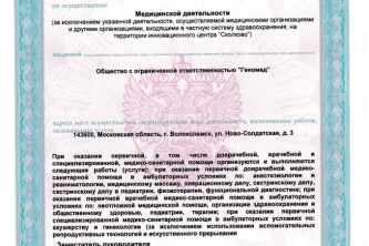 Медицинский центр Семейная клиника на Спортивной улице Фотография 2