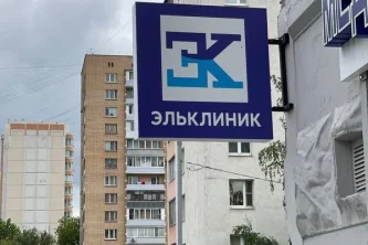 Медицинский центр ЭльКлиник на Полярной улице Фотография 2