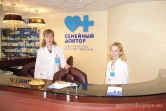 Поликлиника №10 Семейный доктор на Флотской улице Фотография 2