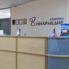 Клиника Ниармедик на проспекте Маршала Жукова Фотография 1