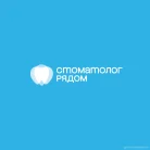 Клиника Стоматолог рядом на Старой Басманной улице Фотография 1