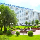 Медицинский центр ФНКЦ ФМБА России Фотография 6