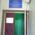 Приемное отделение Университетская детская клиническая больница на Большой Пироговской улице Фотография 1
