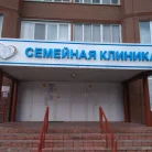 Медицинский центр Семейная клиника в проезде Мира Фотография 4