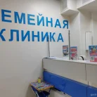Медицинский центр Семейная клиника в проезде Мира Фотография 6