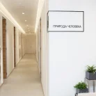 Клиника персональной медицины MedEx Фотография 4