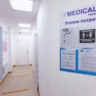 Медицинский центр МедикалКлаб на Можайском шоссе Фотография 7