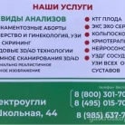 Медицинский центр Фемина Фотография 1