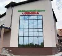 Медицинский центр Фемина Фотография 2
